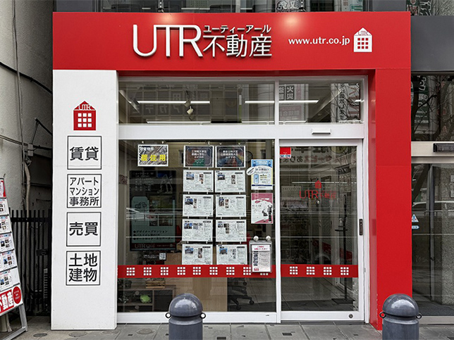 ユーティーアール不動産 八王子駅前店 外観