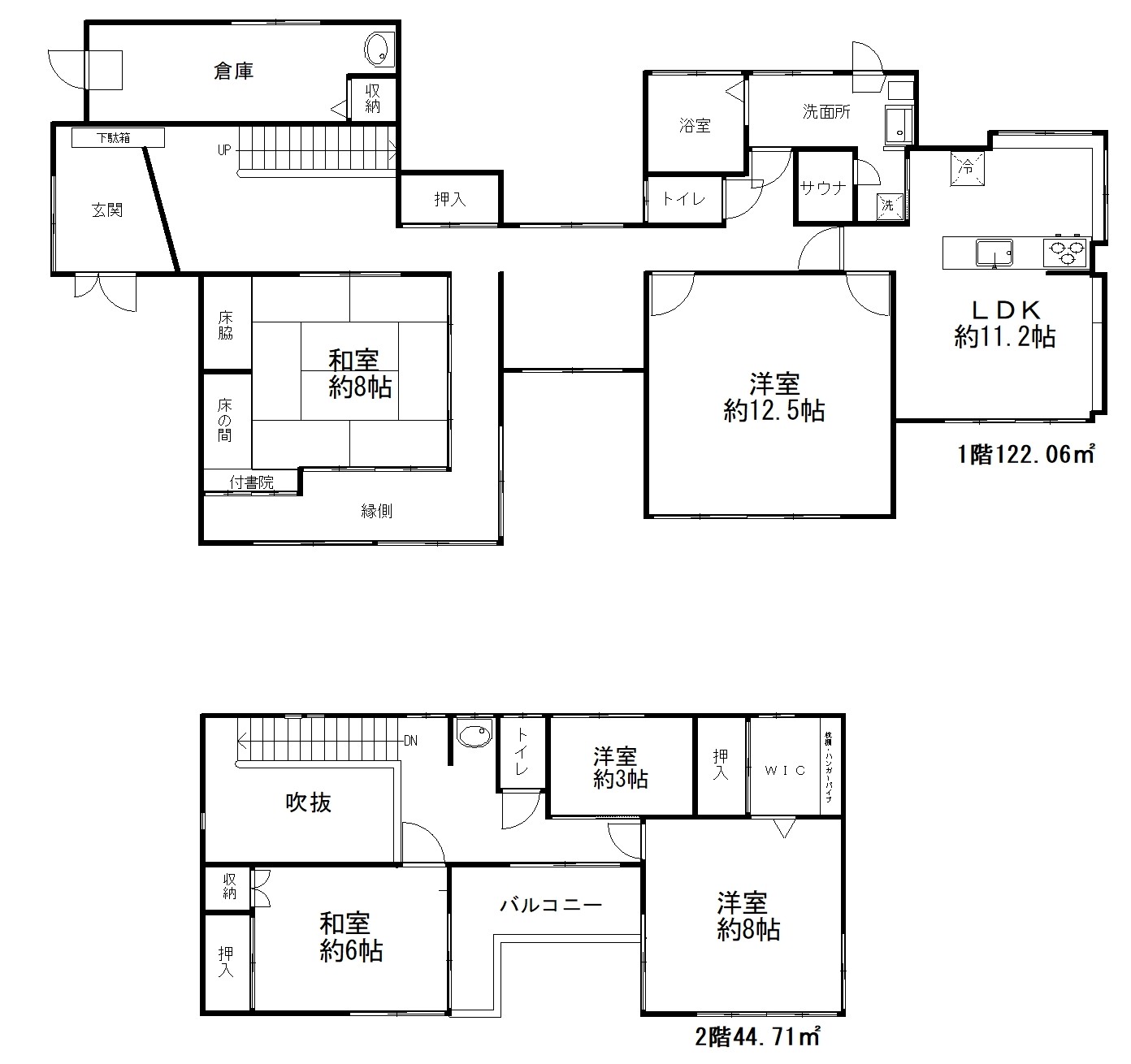 相模原市緑区根小屋　中古戸建