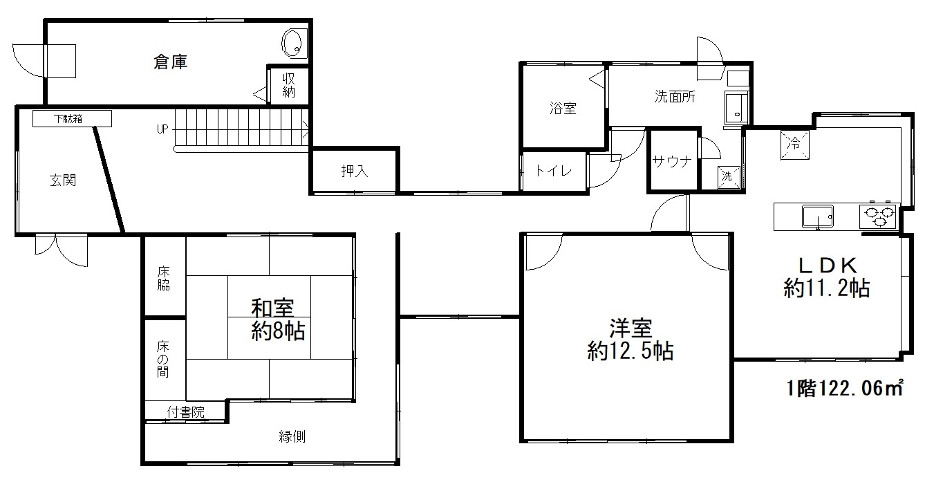 相模原市緑区根小屋　中古戸建